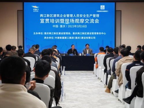 筑牢安全防線 兩江新區(qū)開展建筑企業(yè)管理人員安全生產(chǎn)管理宣貫培訓(xùn)