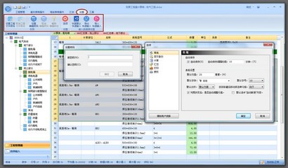 致算計(jì)算稿算量軟件（工程量計(jì)算軟件）最新版v10.53 提升工程效率的專(zhuān)業(yè)工具