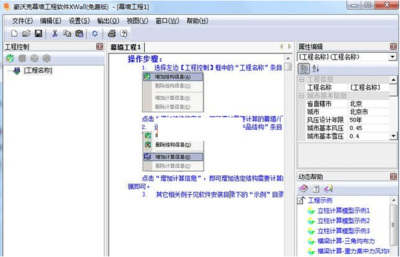 豪沃克幕墻工程計(jì)算軟件 建筑工程計(jì)算領(lǐng)域的專(zhuān)業(yè)利器與軟件工程實(shí)踐